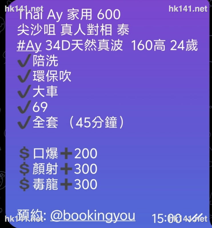 Ay