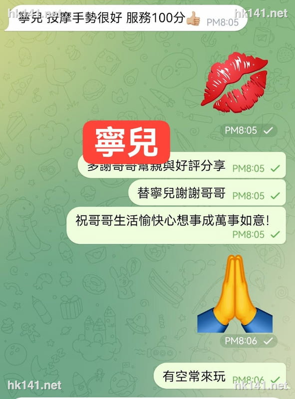 寧兒