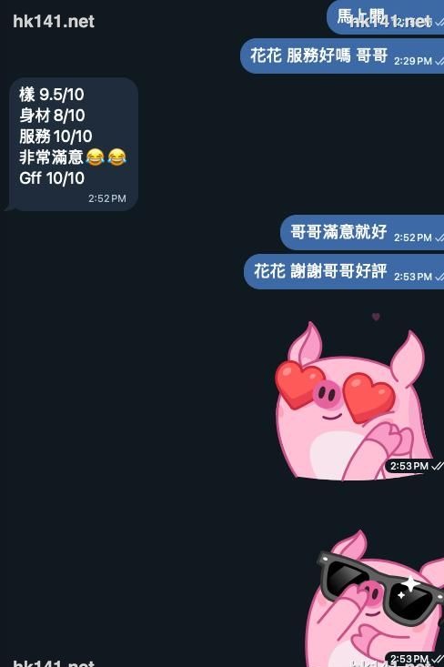 花花
