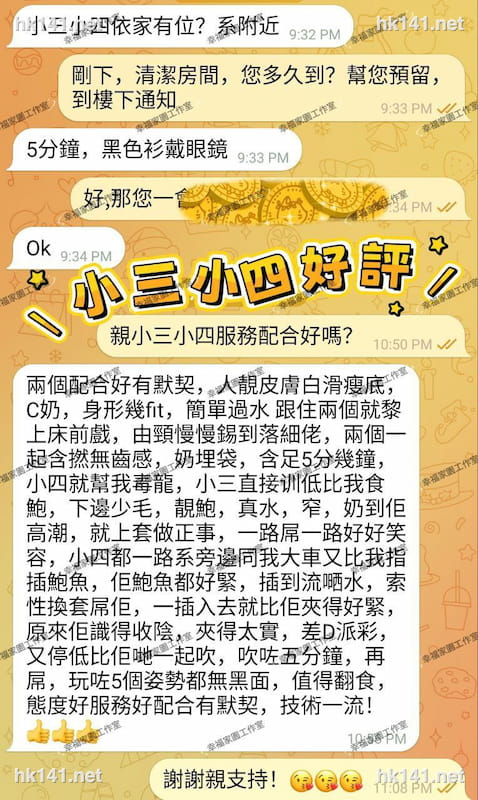 野花淫賤雙飛組合