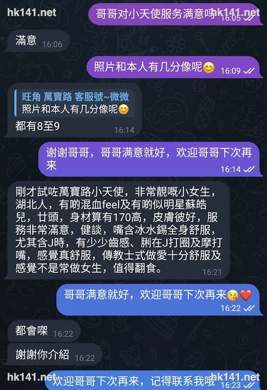 小天使