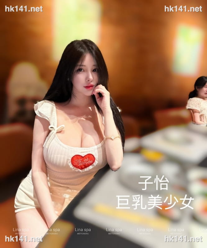 子怡