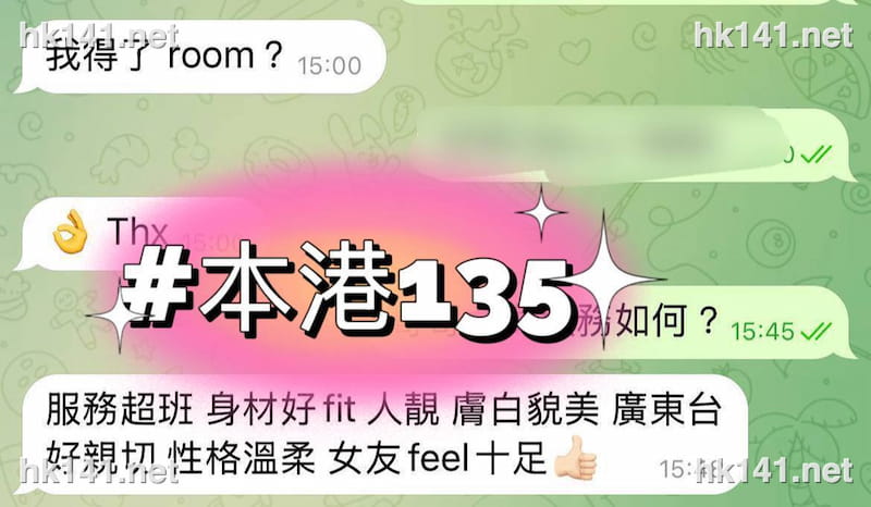 靚女135