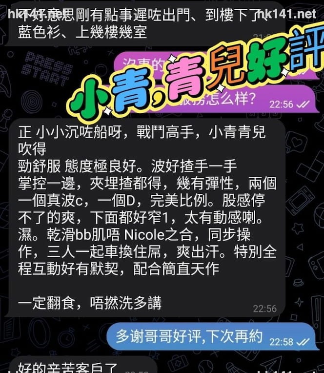 青青