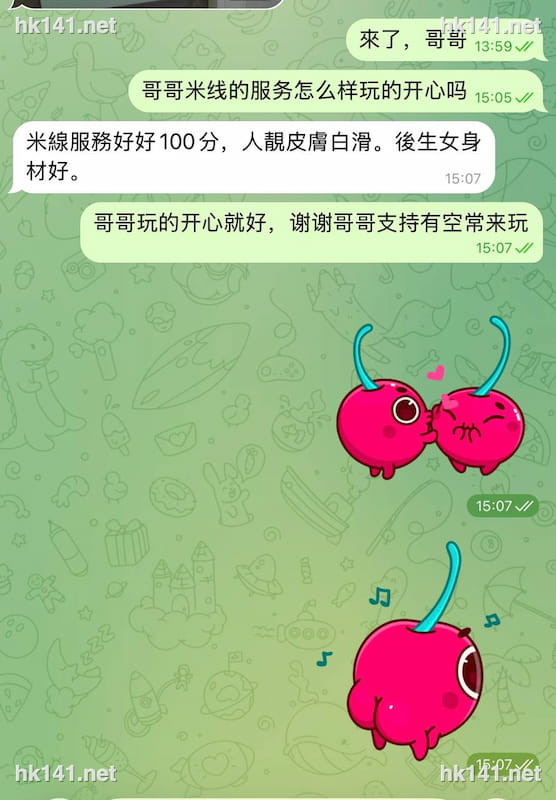 米线