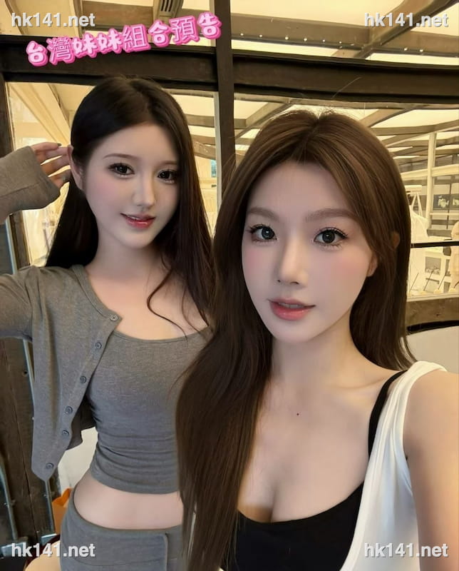 双胞胎台湾姐妹