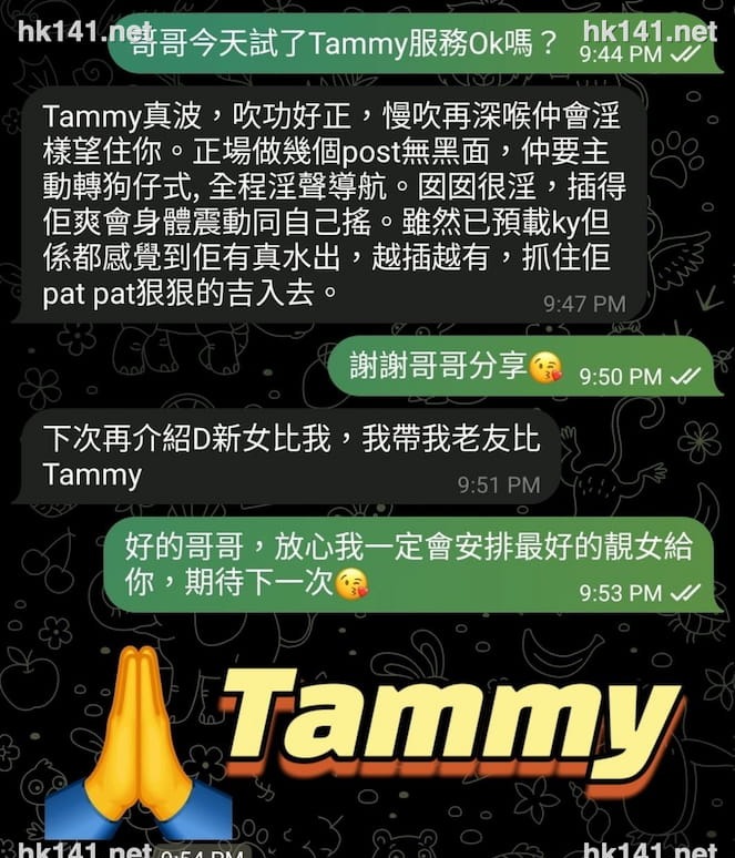 Tammy