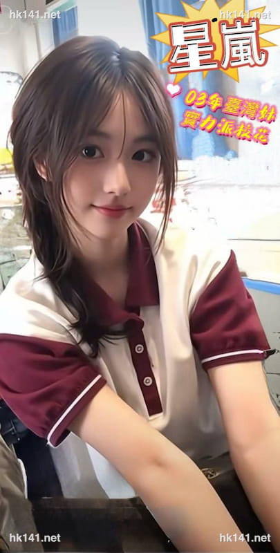 星嵐