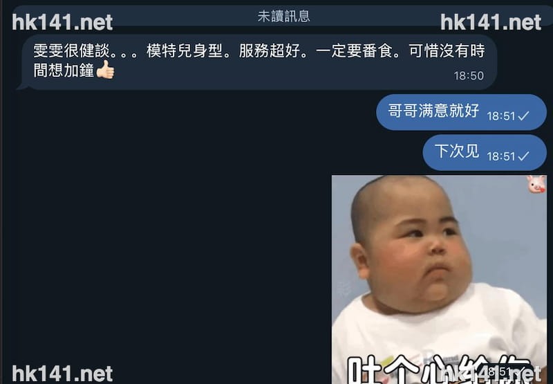 雯雯