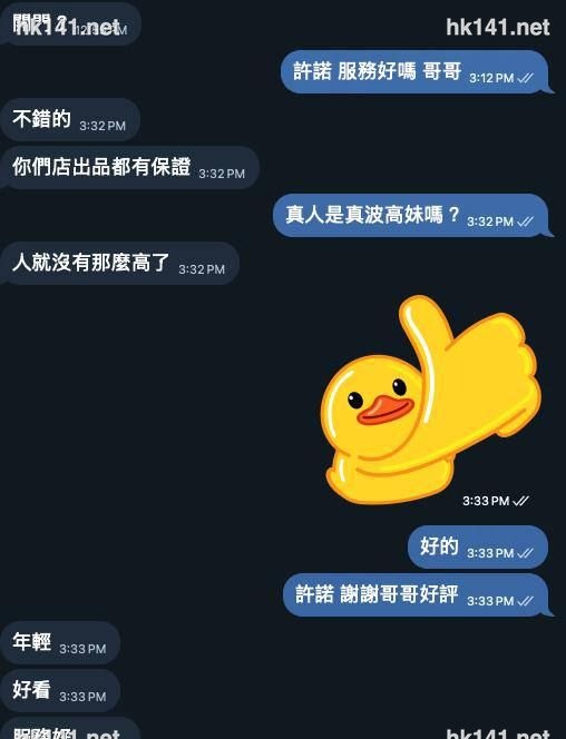 許诺