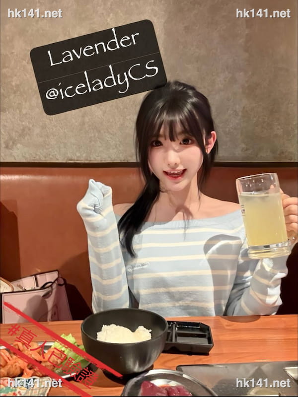 薰衣草