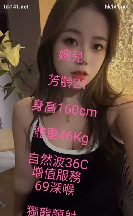 婉兒
