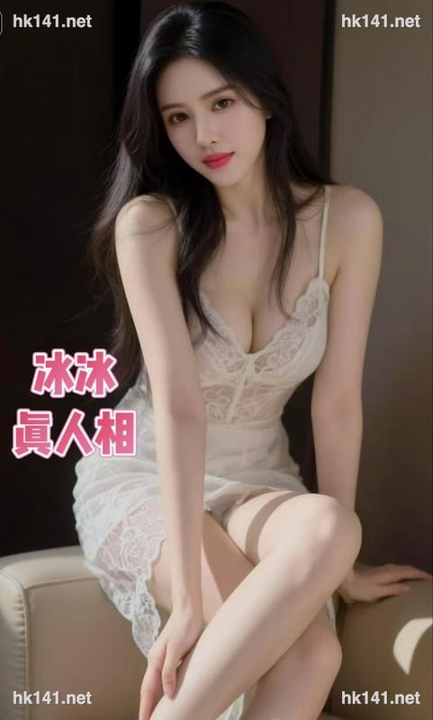 冰冰