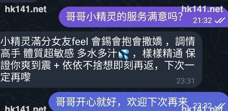 小精灵