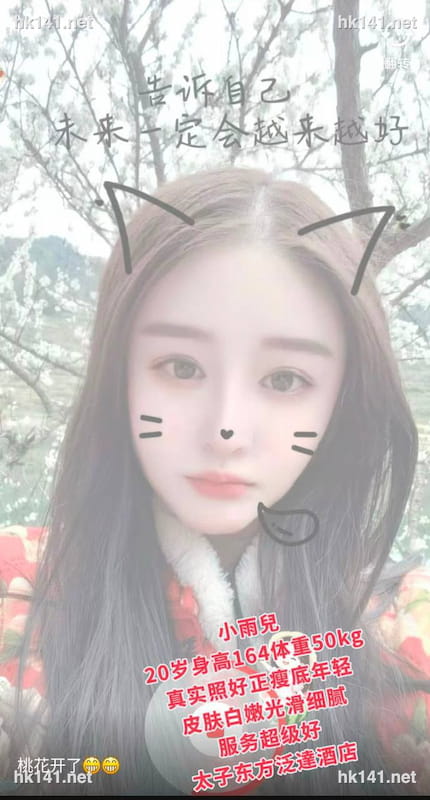 小雨兒