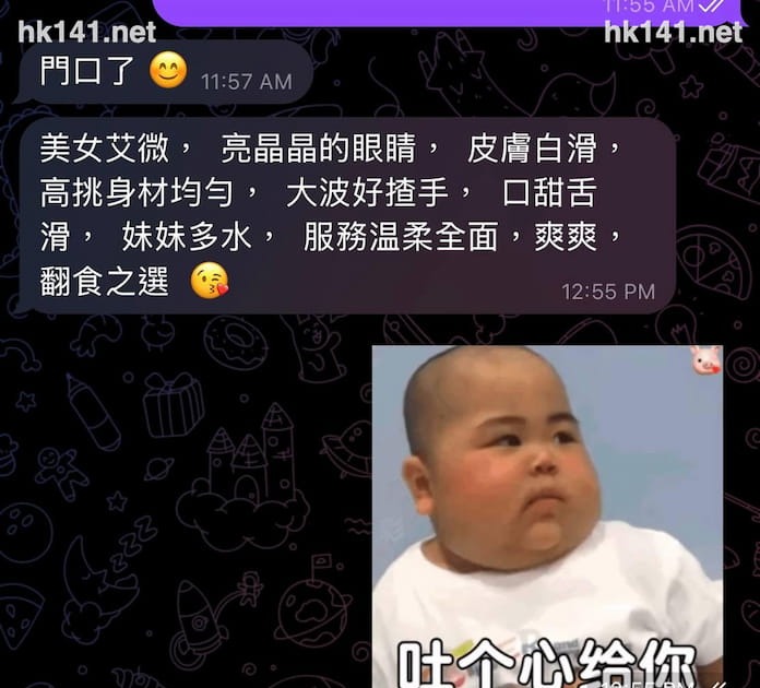 艾薇