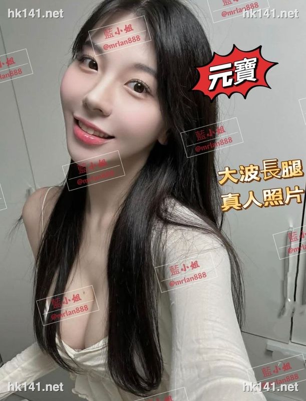 元寶