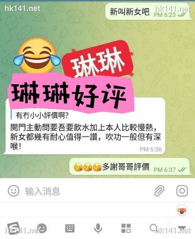 琳琳