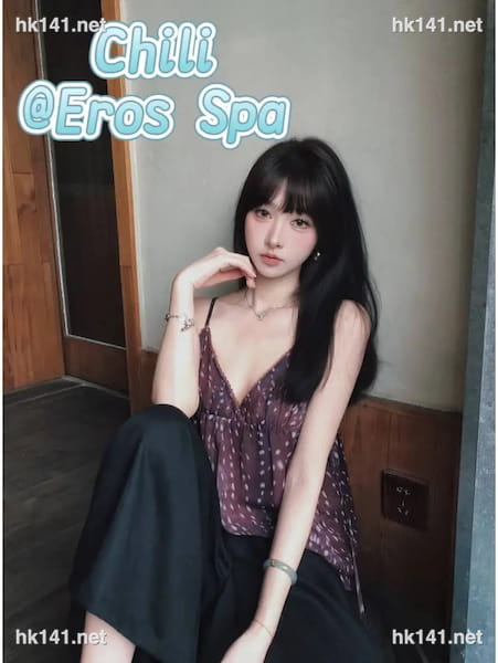 Eros Spa（中環）