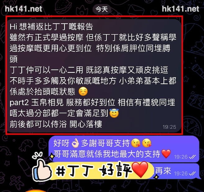丁丁
