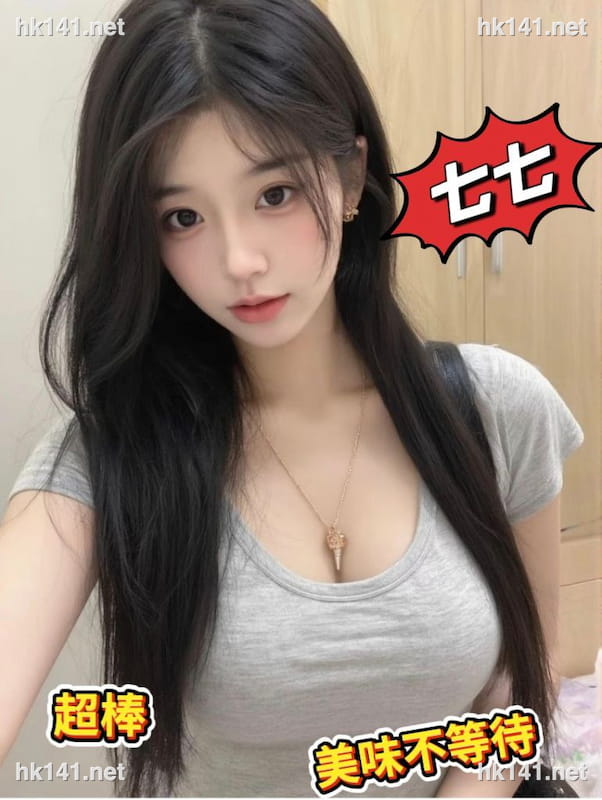 七七