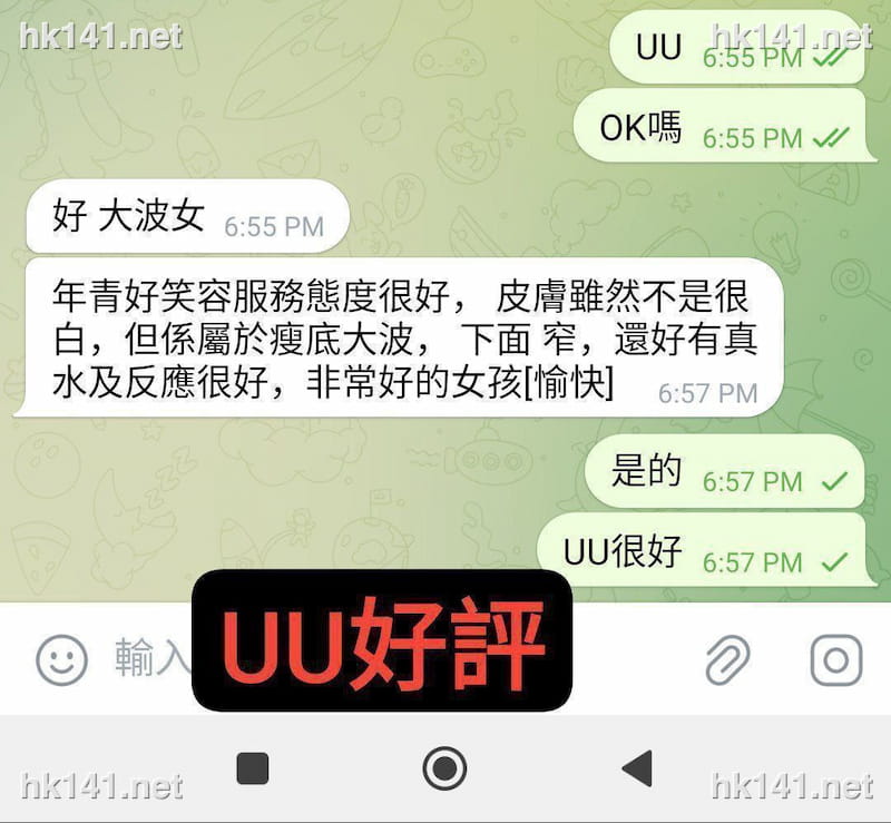 UU