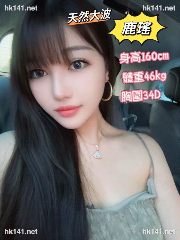 鹿瑤