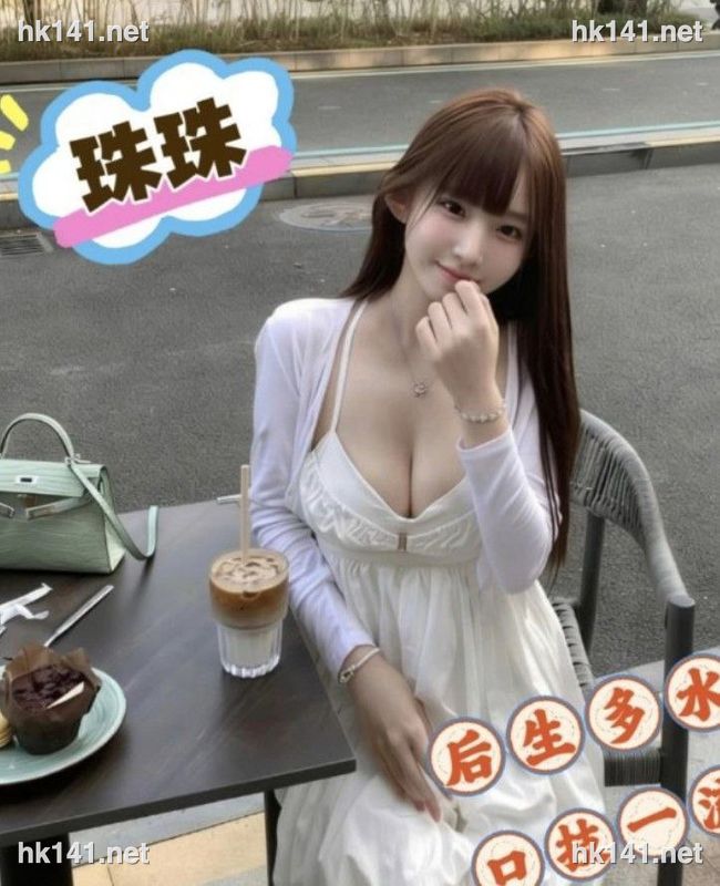 珠珠