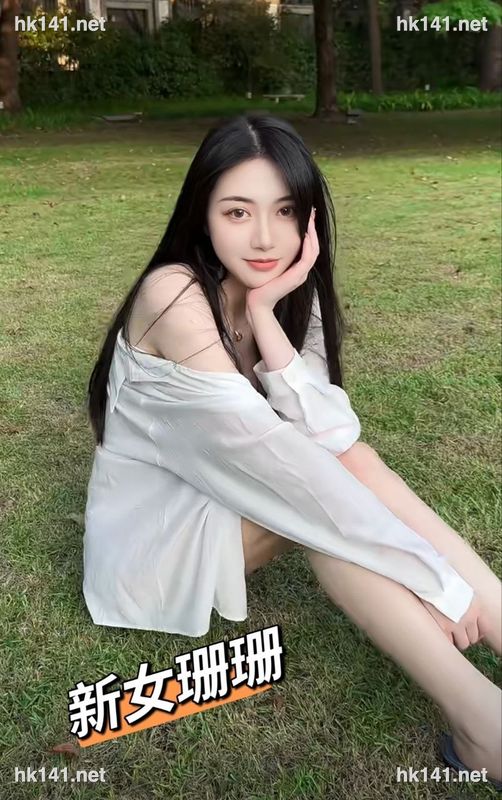 珊珊