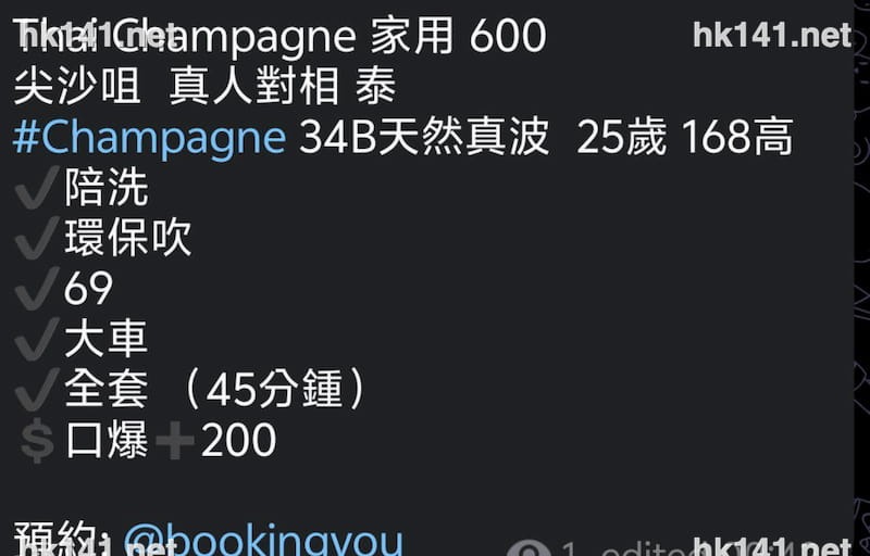 Champagne