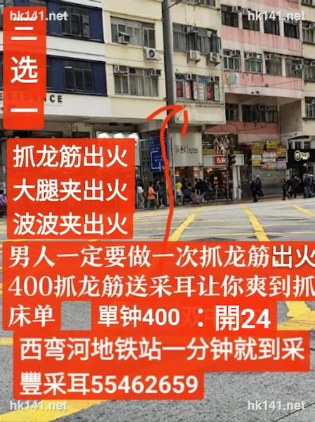 采豐,采耳