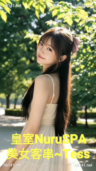 皇室nuruSPA