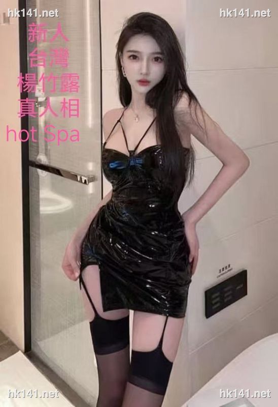 楊竹露