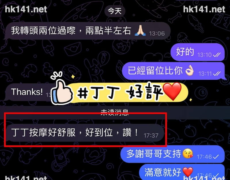 丁丁