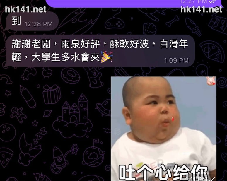 雨泉