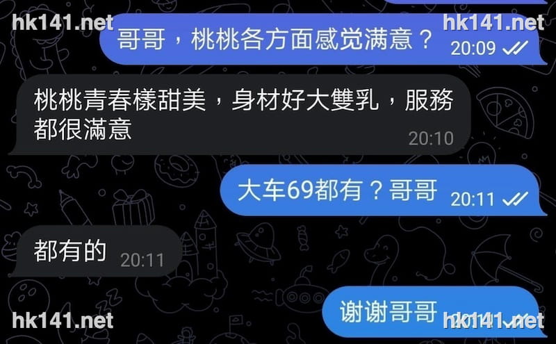 桃桃