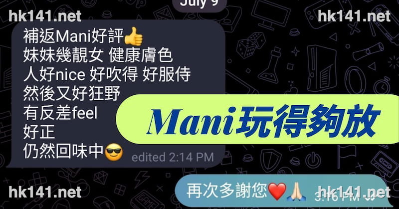 Mani