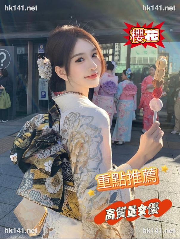 櫻花