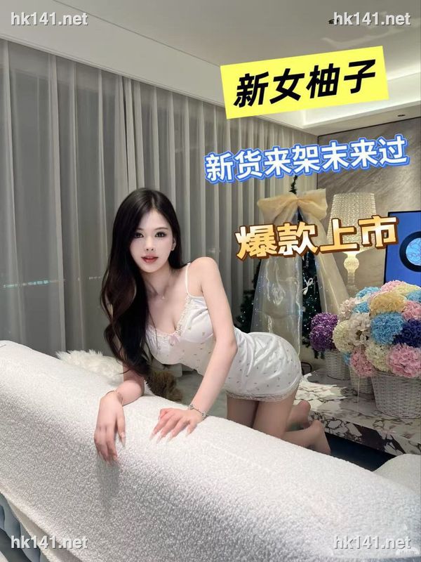 柚子