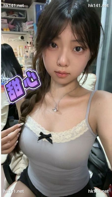 甜心