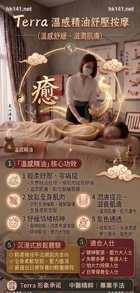 Terra御龍棲鳳元養殿