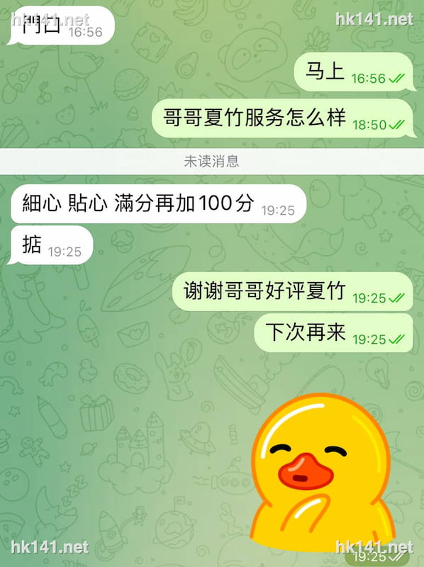 夏竹
