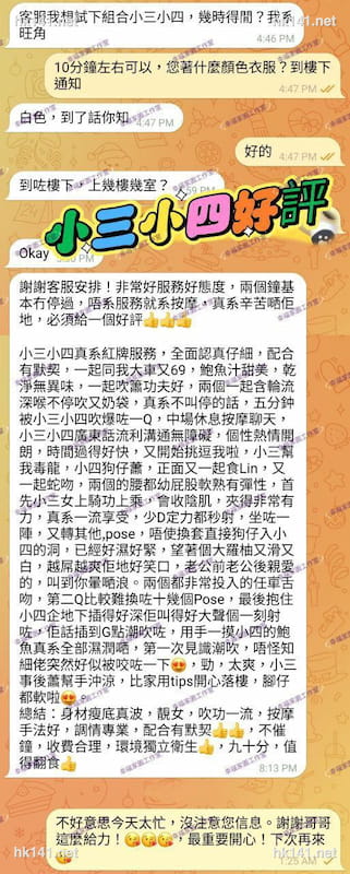 野花淫賤雙飛組合