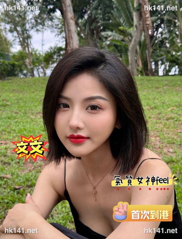 文文