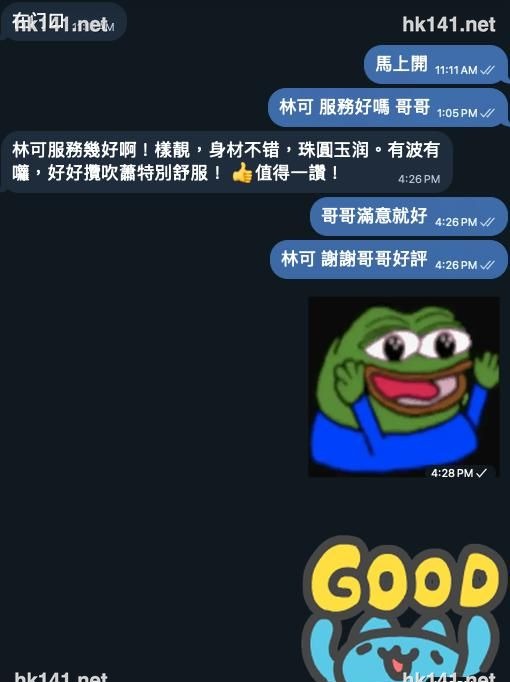 林可