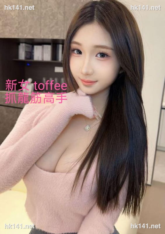 toffee