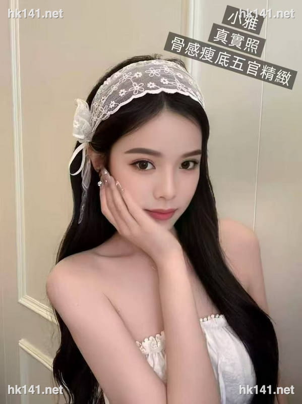 小雅