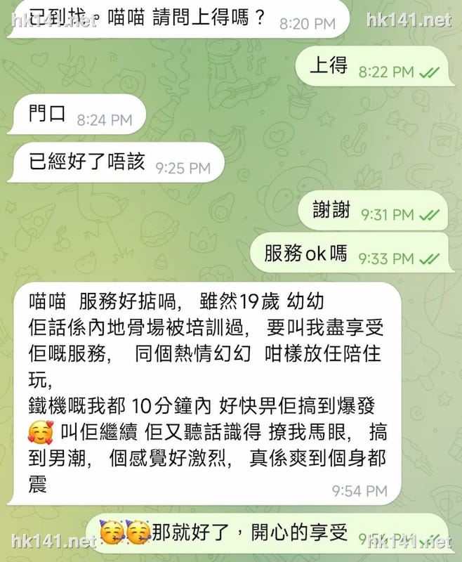 喵喵