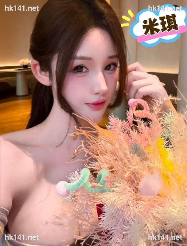 米琪