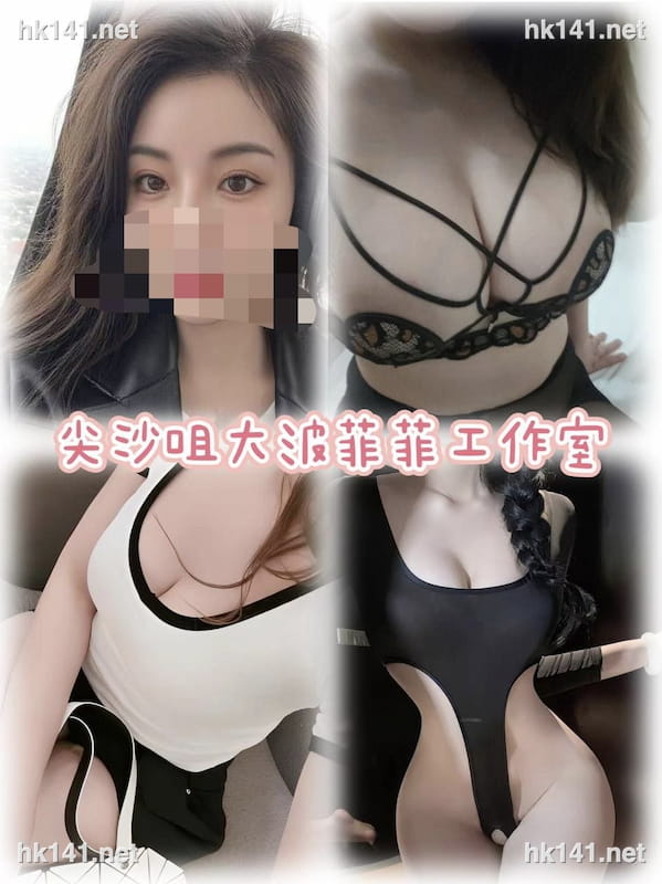 菲菲